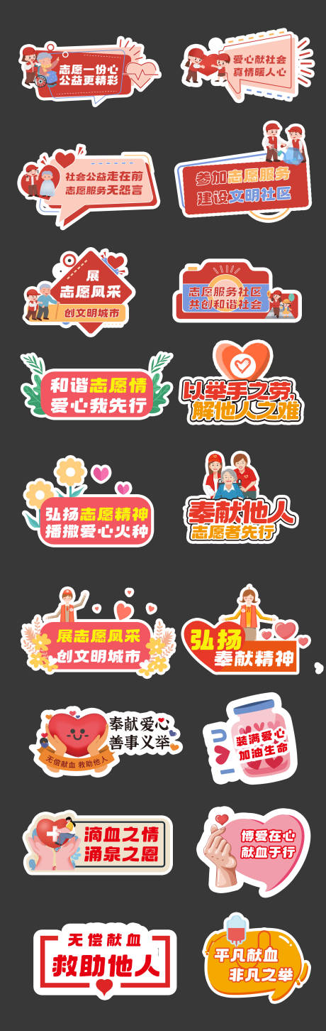 源文件下载【社区服务手举牌】编号：35820030679078321