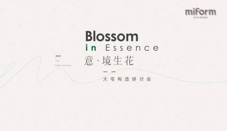 源文件下载【家居研讨会简约背景板】编号：96220030956313538