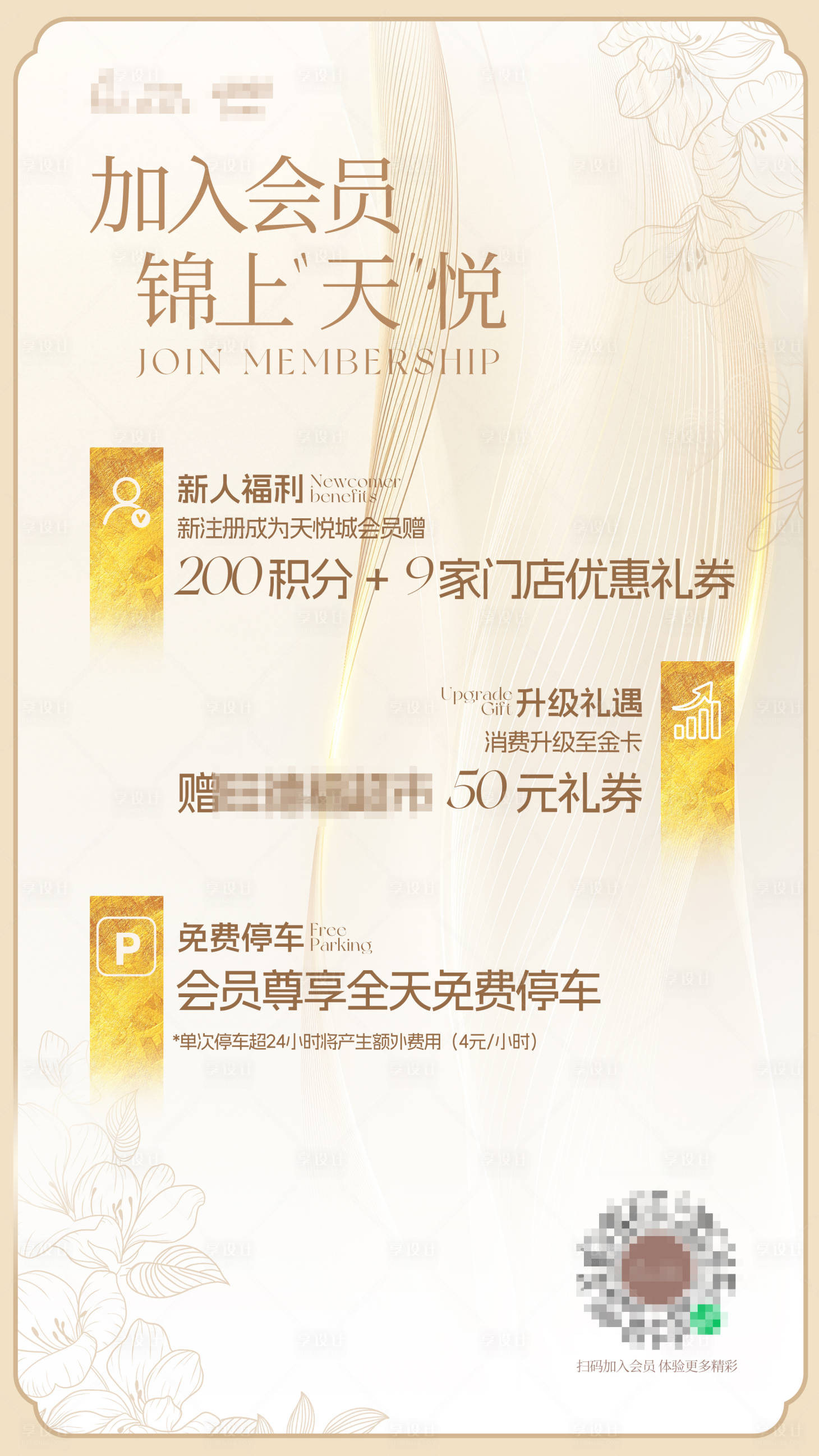 源文件下载【享设计】搜索编号：19810030975521703【加入会员锦上添“悦”】