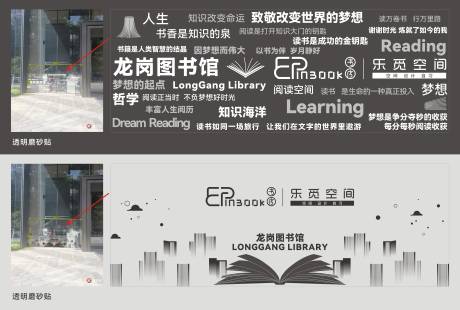 源文件下载【图书馆玻璃贴】编号：16800031089131700