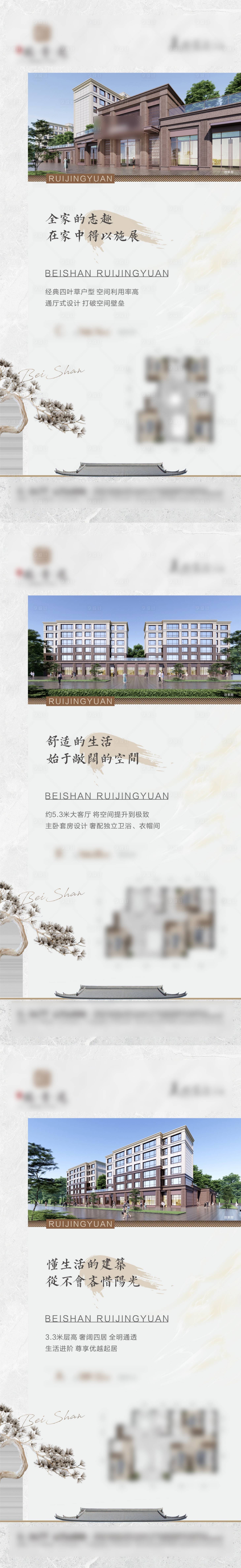 源文件下载【享设计】搜索编号：57470030529842764【地产价值点单图】