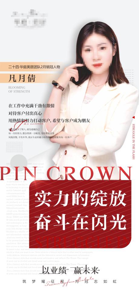 源文件下载【享设计】搜索编号：50780030437329999【地产人物海报】