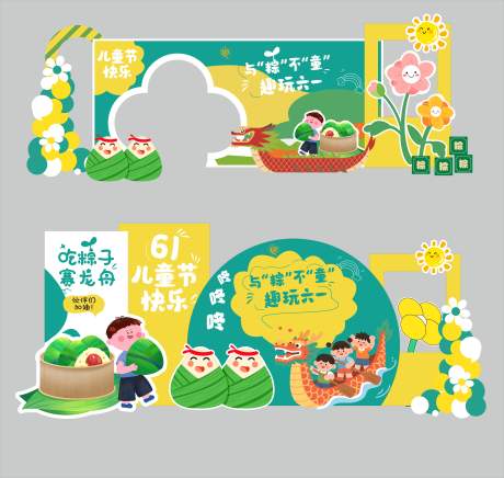 源文件下载【端午节美陈】编号：48510030951472121