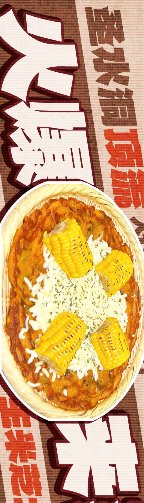 源文件下载【餐饮韩餐海报】编号：23390030623304656