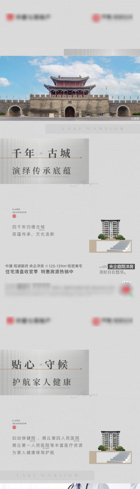 源文件下載【享設(shè)計(jì)】搜索編號(hào)：84220030739394149【地產(chǎn)洋房區(qū)域配套價(jià)值點(diǎn)系列海報(bào)】