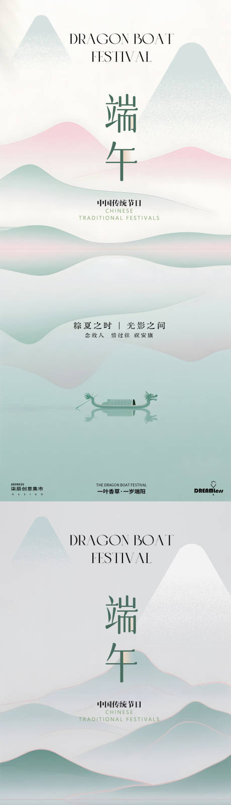 源文件下载【享设计】搜索编号：69150030706307299【端午节简约质感海报】