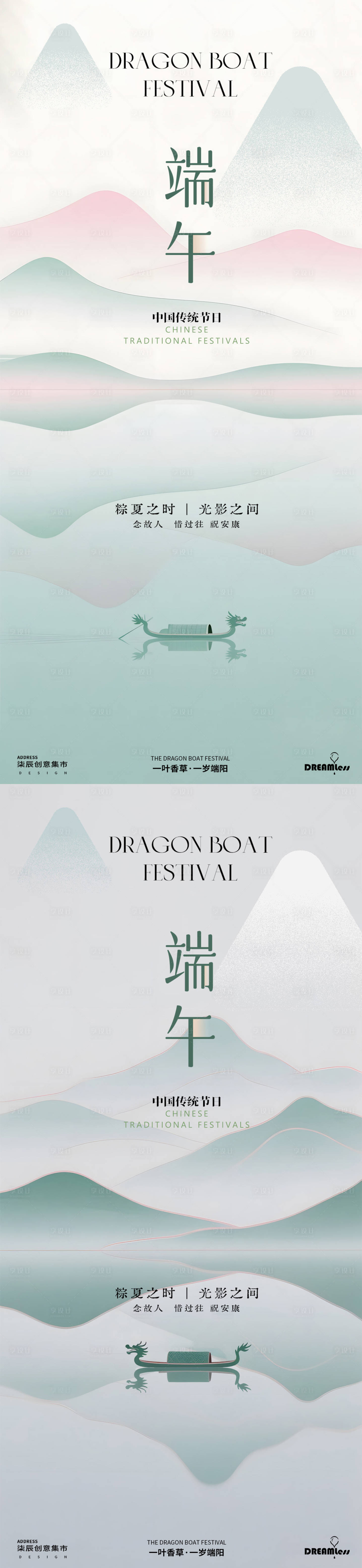 源文件下載【享設(shè)計】搜索編號：69150030706307299【端午節(jié)簡約質(zhì)感海報】