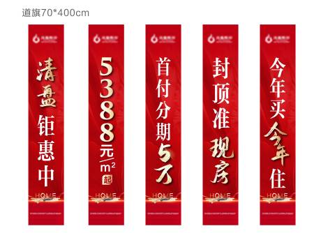 源文件下载【享设计】搜索编号：97140030852954409【红色阵地道旗】