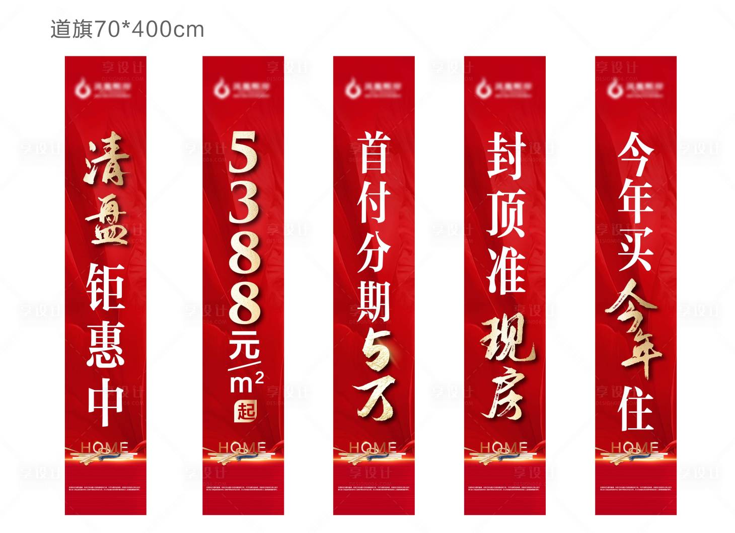 源文件下載【享設計】搜索編號：97140030852954409【紅色陣地道旗】