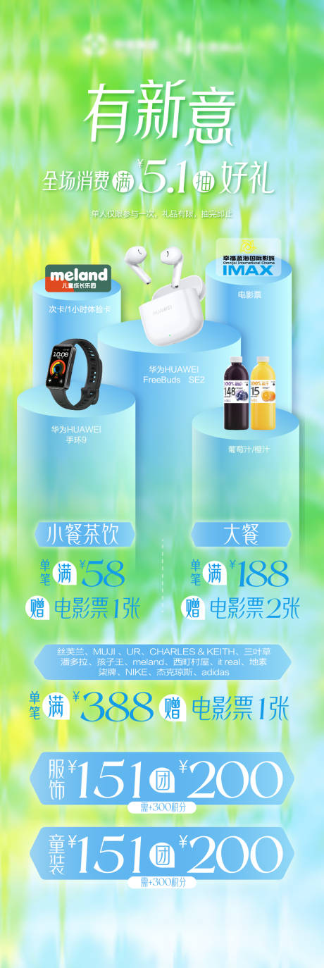 源文件下載【活動海報長途】編號：80360030768401651