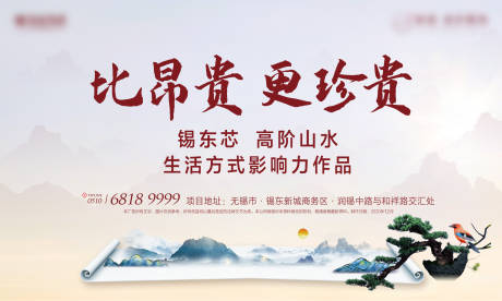 源文件下载【地产新中式项目背景板】编号：38660030706431002
