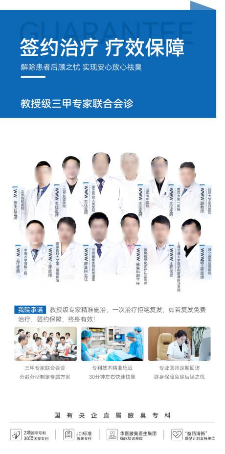 源文件下载【专家团宣传海报】编号：90490030857206016