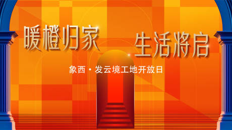 源文件下载【地产主画面】编号：21250031004956509