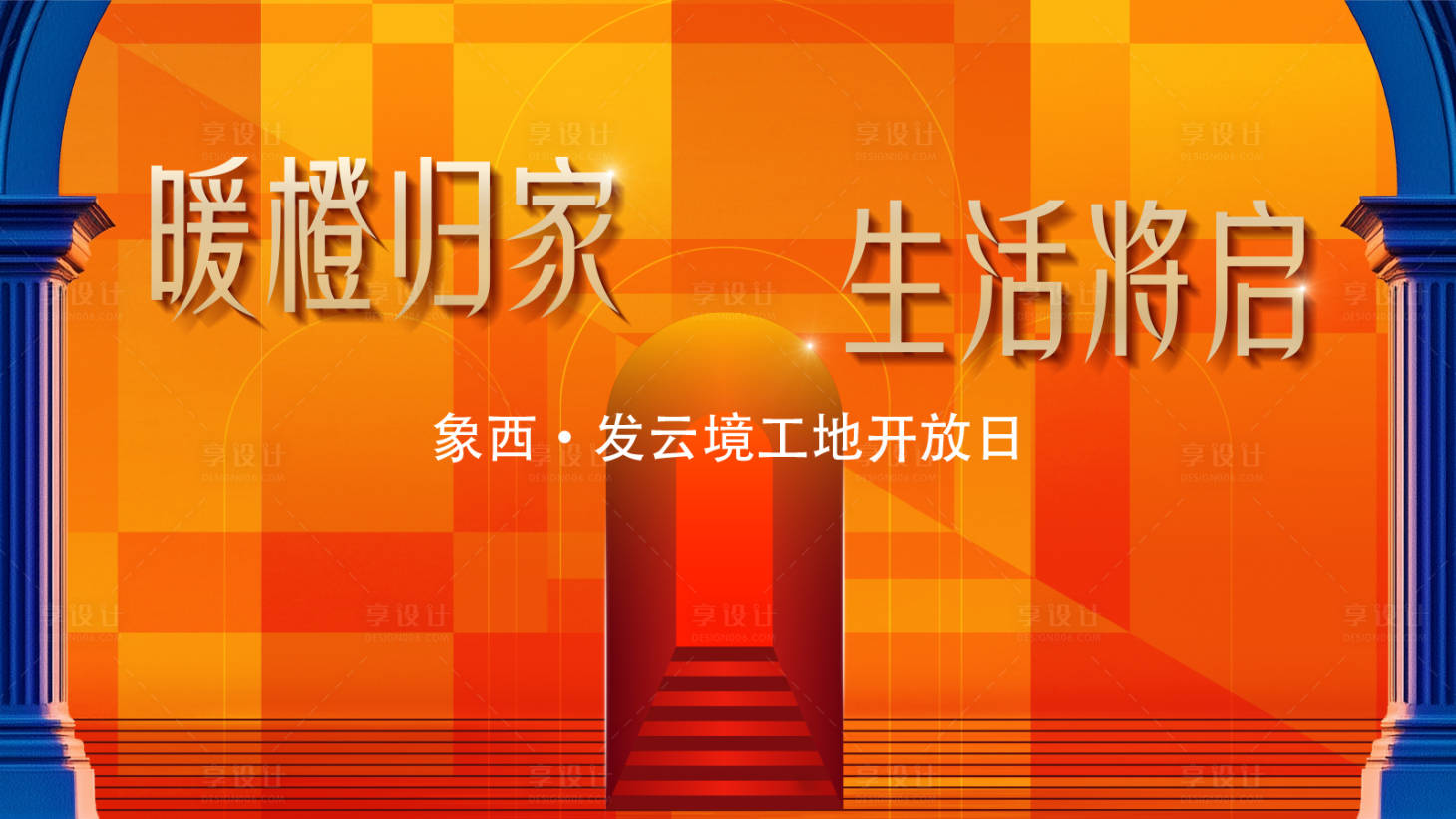源文件下载【地产主画面】编号：21250031004956509