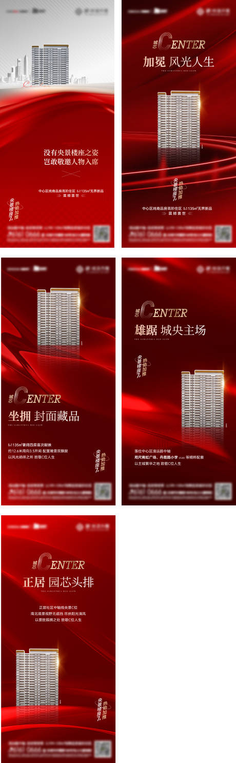 源文件下載【享設計】搜索編號：52890031023873921【價值系列】