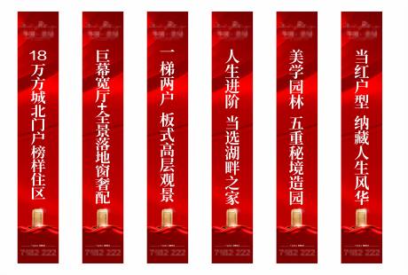 源文件下載【房產(chǎn)道旗】編號(hào)：87580030794112185