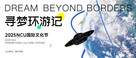 源文件下载【享设计】搜索编号：54120030884704294【国际文化节】