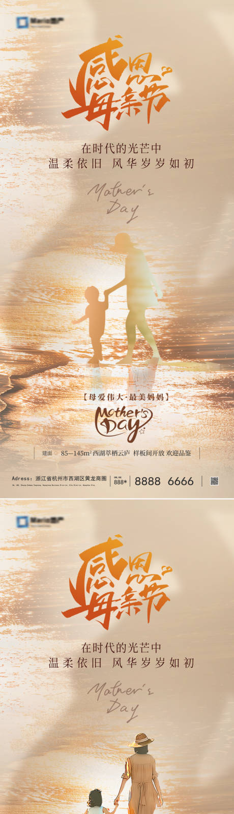 源文件下载【享设计】搜索编号：83030030576165664【母亲节系列海报】