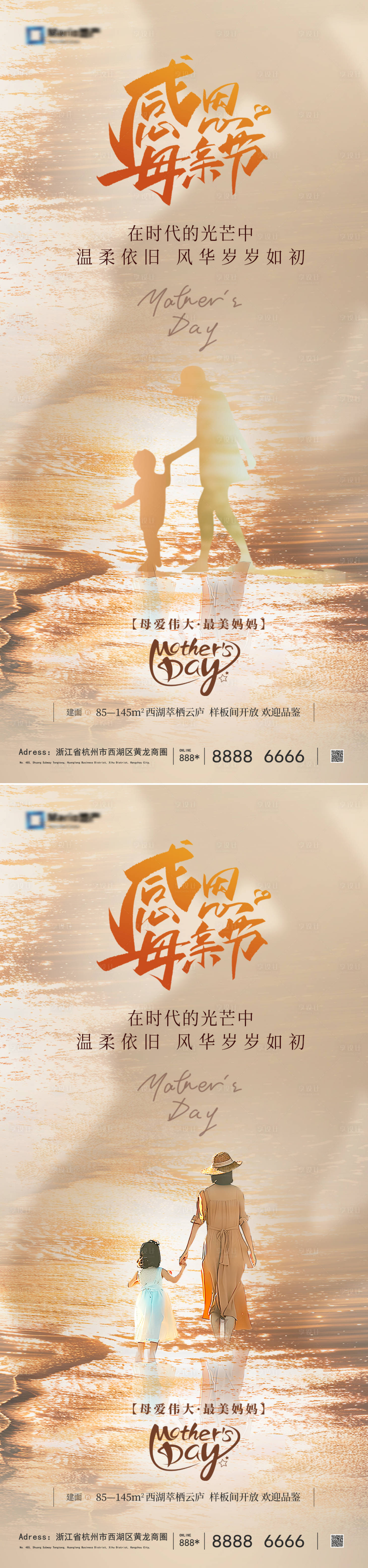 源文件下載【享設計】搜索編號：83030030576165664【母親節系列海報】