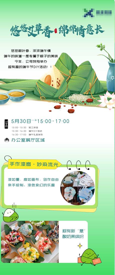 源文件下載【享設計】搜索編號：72410030657279242【端午節(jié)活動海報】