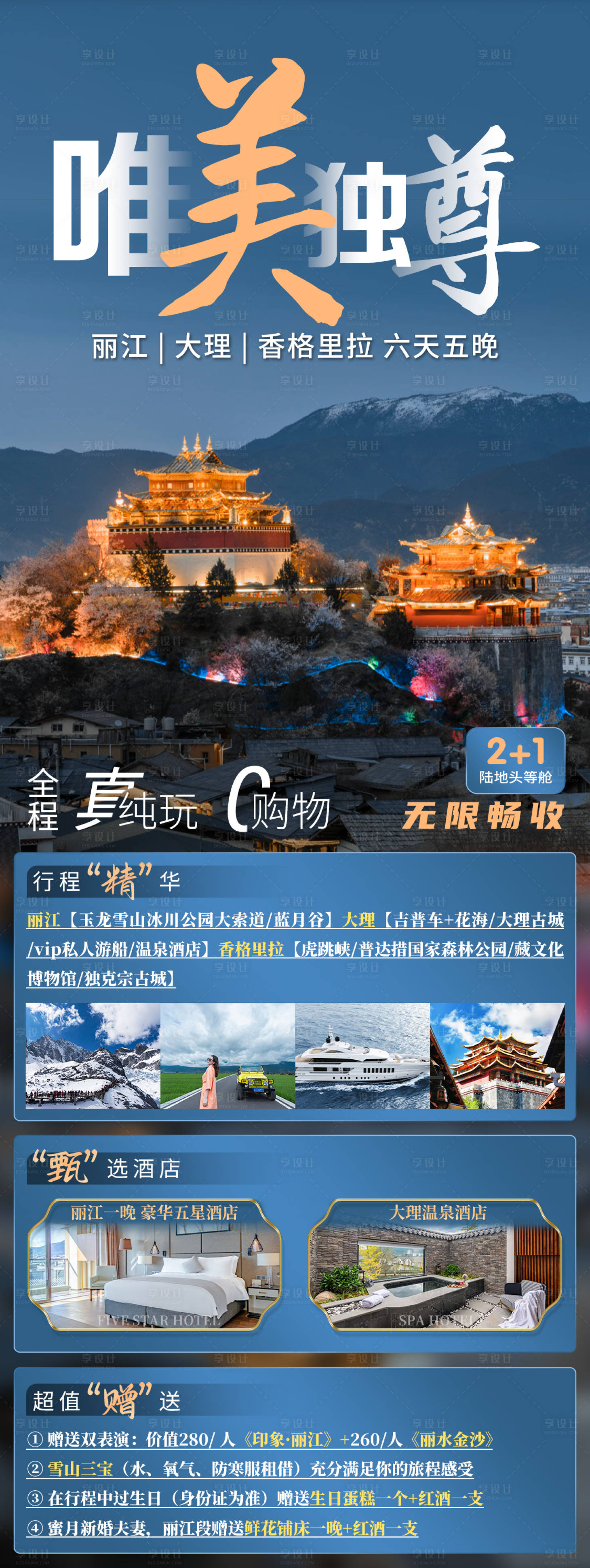源文件下载【唯美独尊】编号：48840031009845380