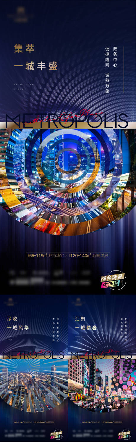 源文件下载【地产商业价值点系列海报】编号：32590030824159666