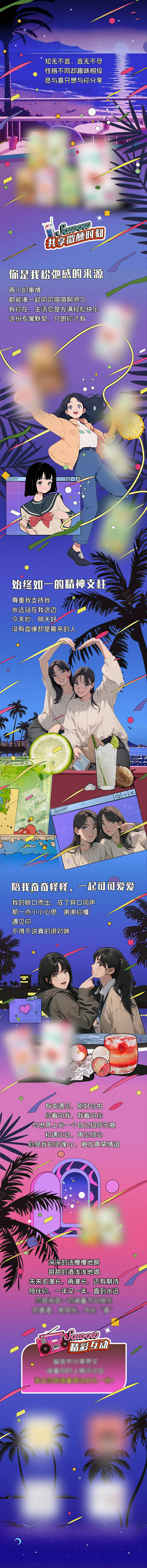 源文件下載【享設計】搜索編號：70180030586721568【閨蜜日微信公眾號長圖】