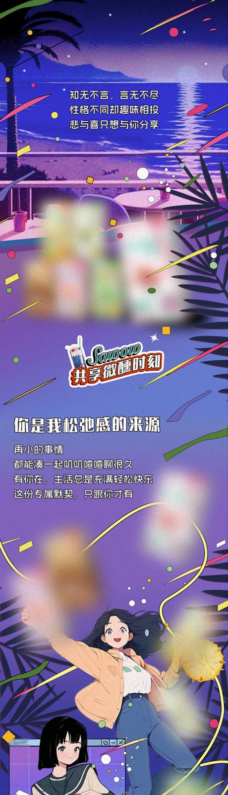 源文件下載【享設計】搜索編號：70180030586721568【閨蜜日微信公眾號長圖】