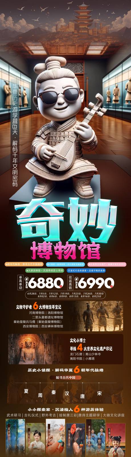 源文件下载【奇妙博物馆】编号：65350031034394110