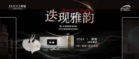 源文件下载【家装促销banner】编号：43260027051723157