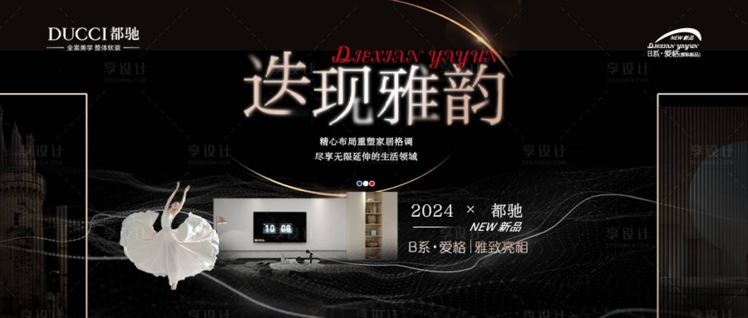 源文件下載【享設(shè)計(jì)】搜索編號：43260027051723157【家裝促銷banner】