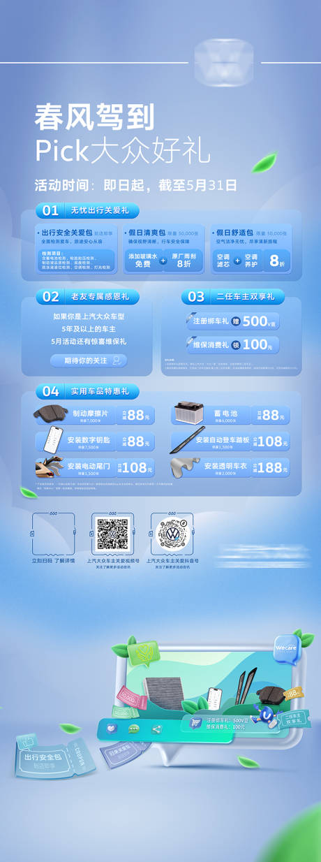 心享季展架