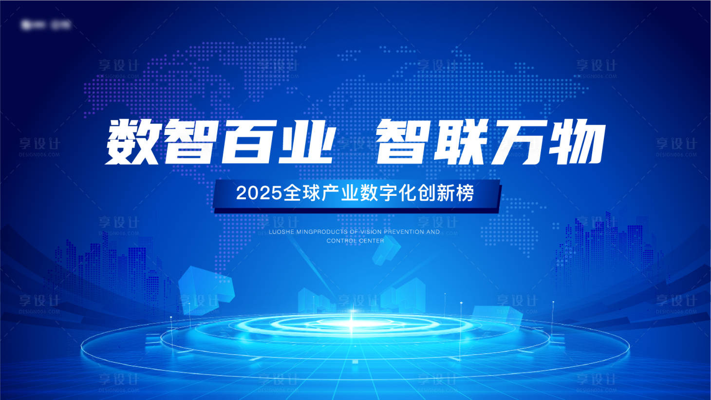 源文件下载【享设计】搜索编号：81990030956901171【科技智能大屏背景板】