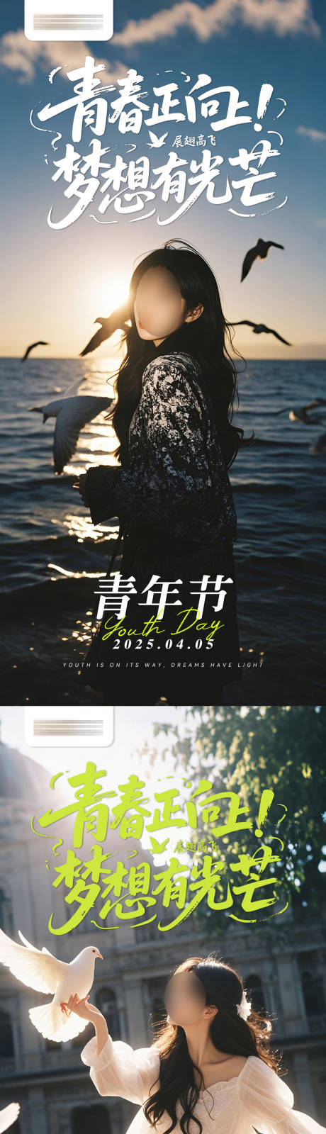 源文件下载【五四青年节海报】编号：79770030531657521