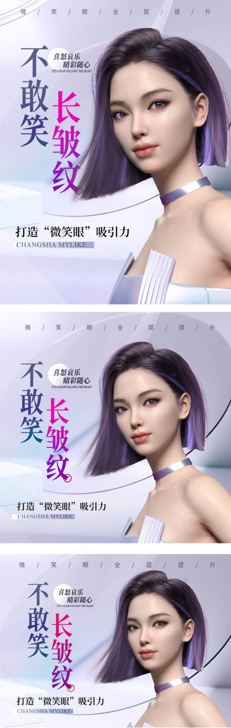 源文件下載【享設(shè)計(jì)】搜索編號：45900030884566922【除皺】