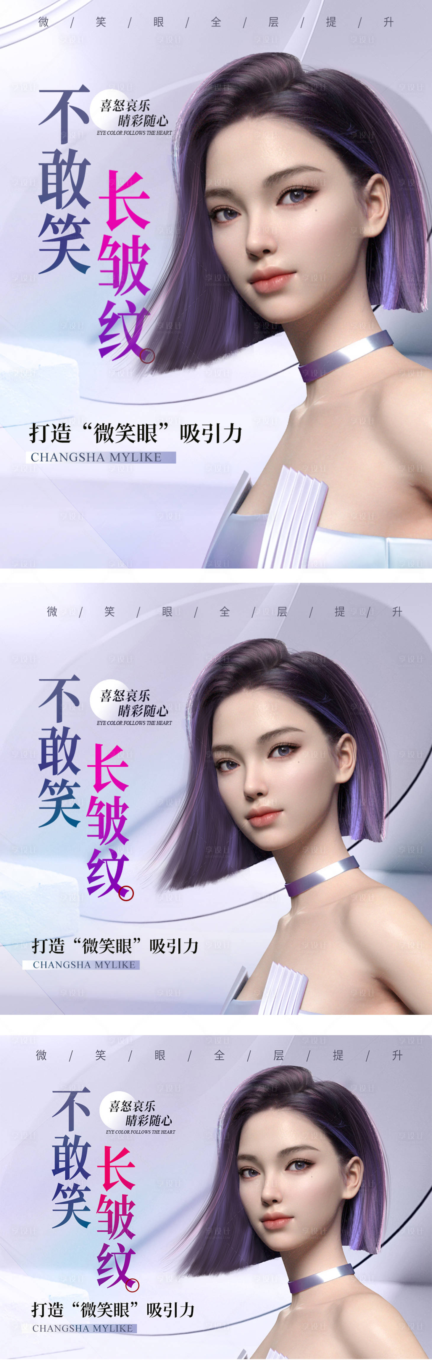源文件下載【享設計】搜索編號：45900030884566922【除皺】
