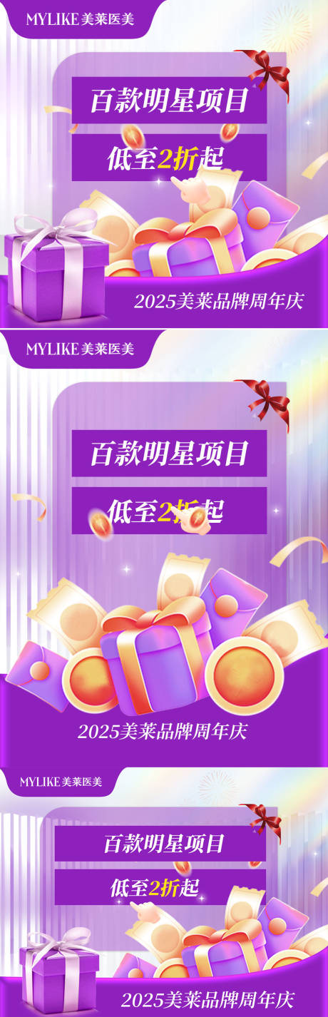 源文件下載【享設(shè)計(jì)】搜索編號(hào)：77630030568076040【周年慶】