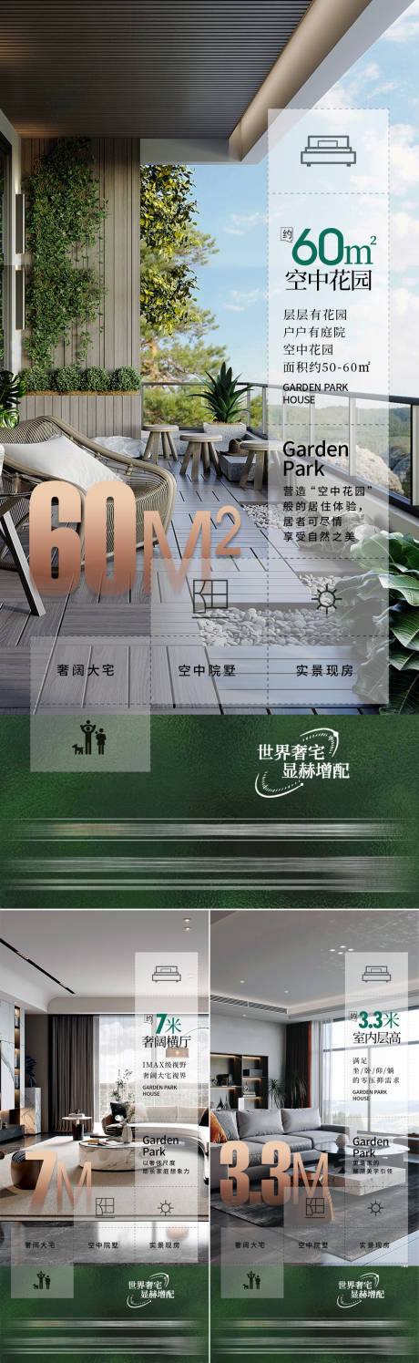源文件下載【地產戶型價值點系列海報】編號：17160030913935048