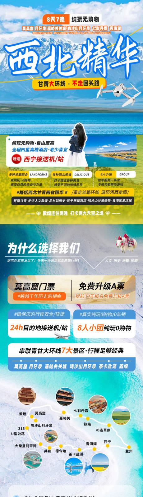 3日包车游