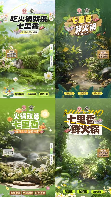 源文件下載【享設計】搜索編號：63370030620013609【山野田園風貼片】