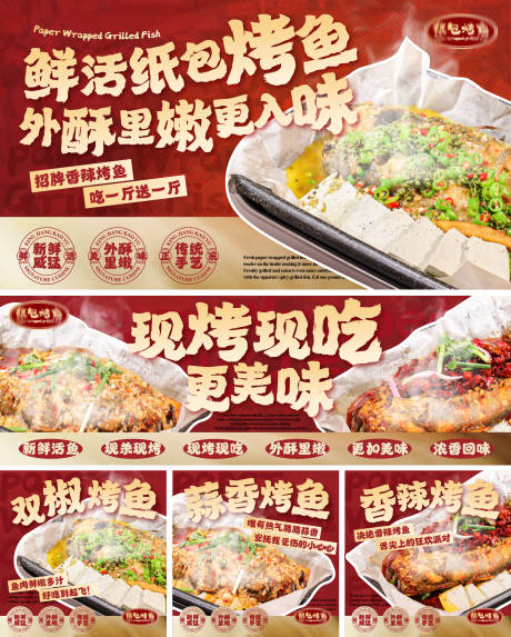 烤鱼店铺装修设计