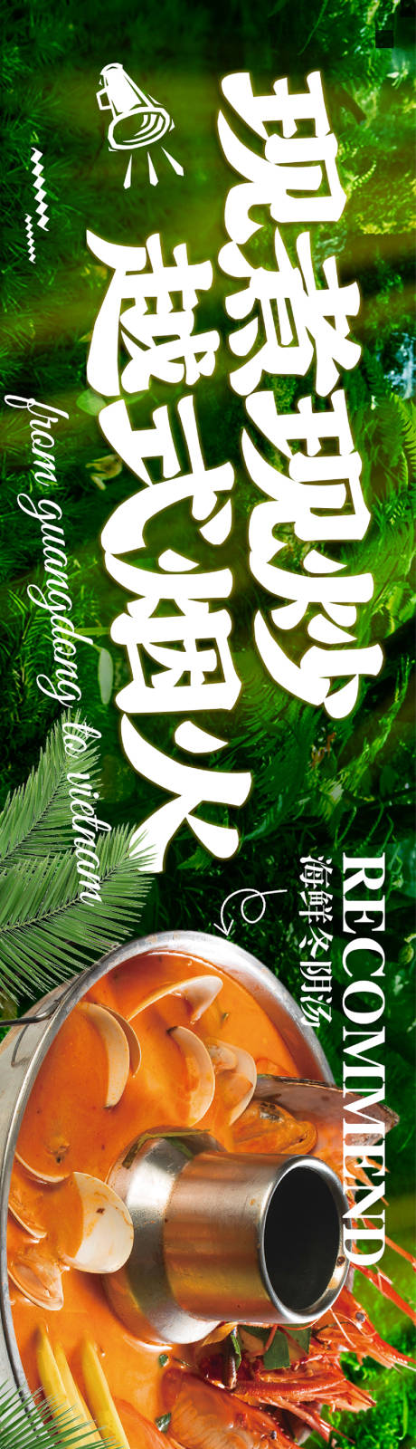 餐饮大众点评五连图