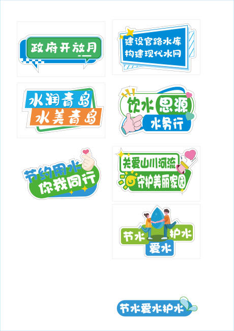 手举牌