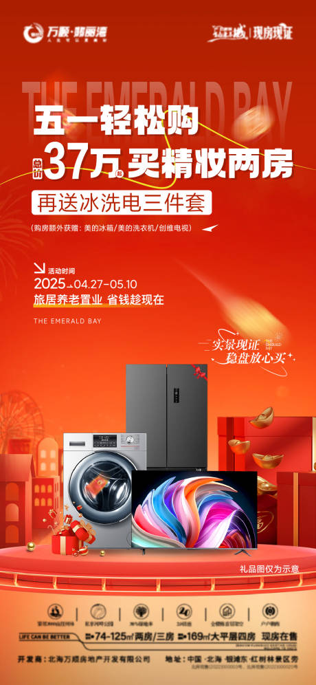 源文件下載【享設計】搜索編號：30720030661041615【五一輕松購】