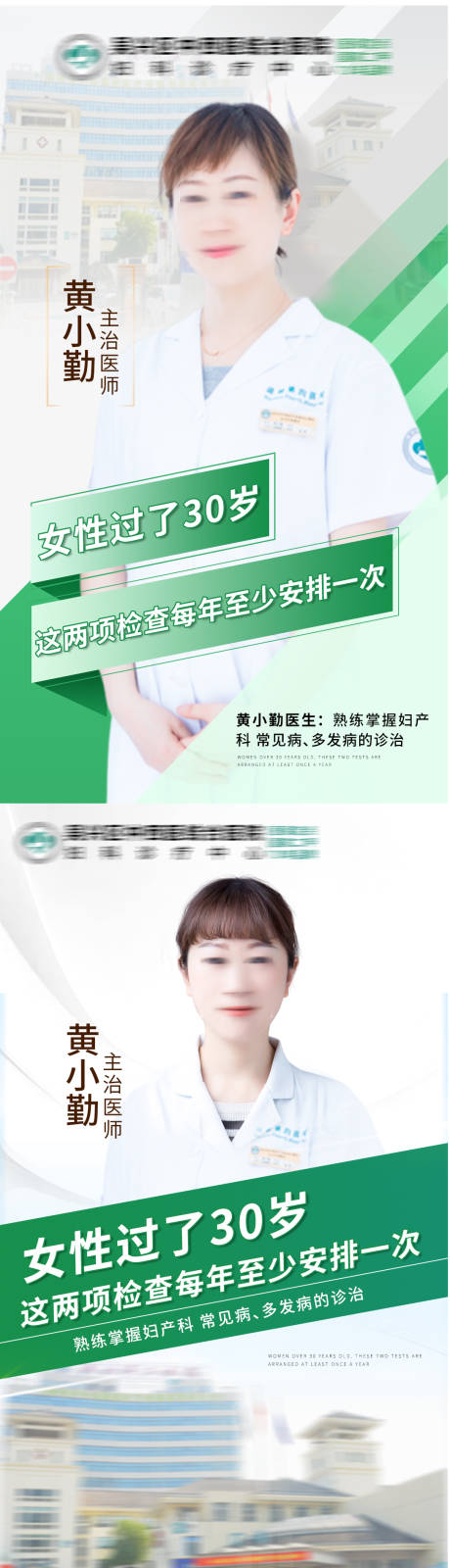 源文件下载【医疗视频封面宣传】编号：80930030530403502