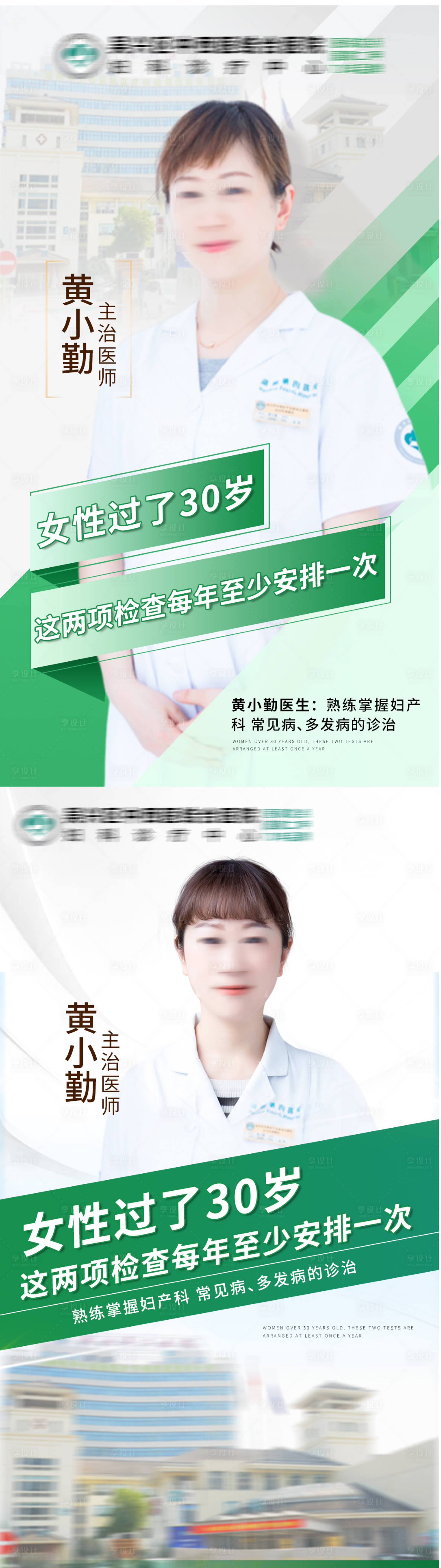 源文件下載【享設計】搜索編號：80930030530403502【醫療視頻封面宣傳】