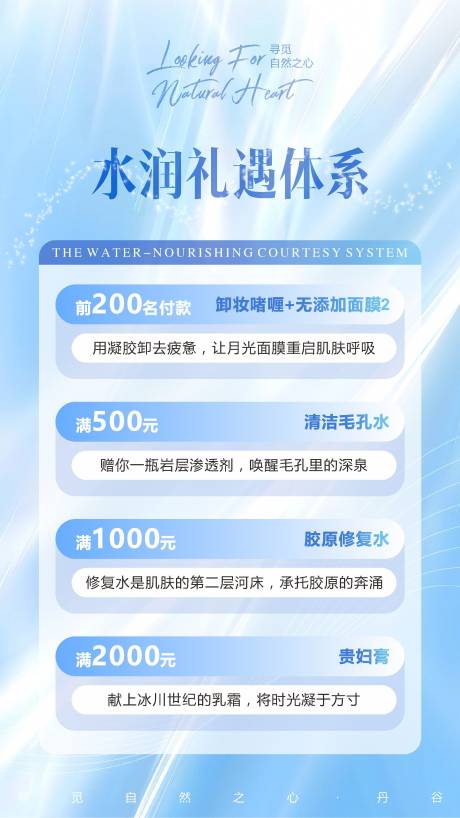 源文件下载【福利活动海报】编号：27320030794994427