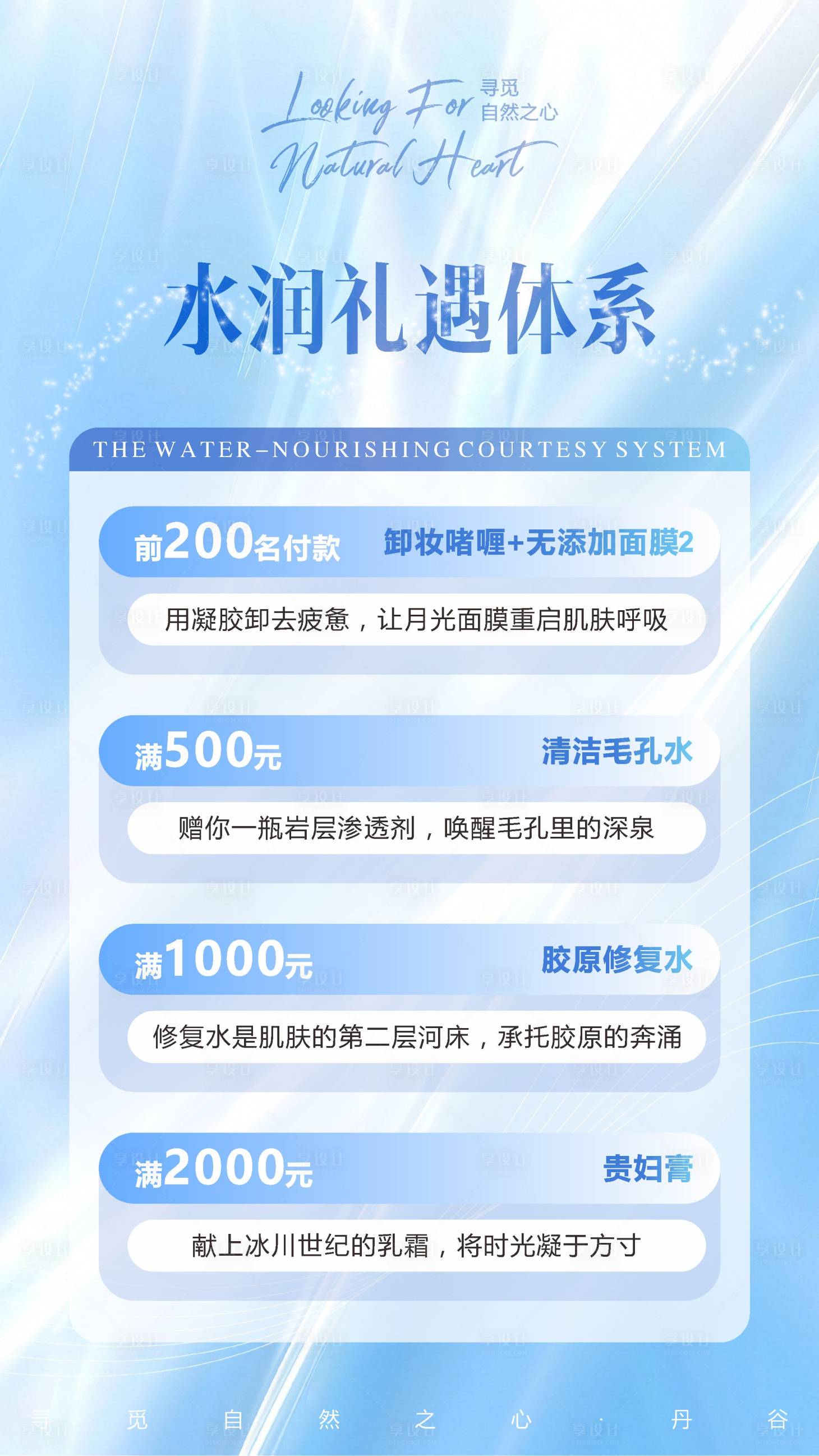 源文件下载【福利活动海报】编号：27320030794994427