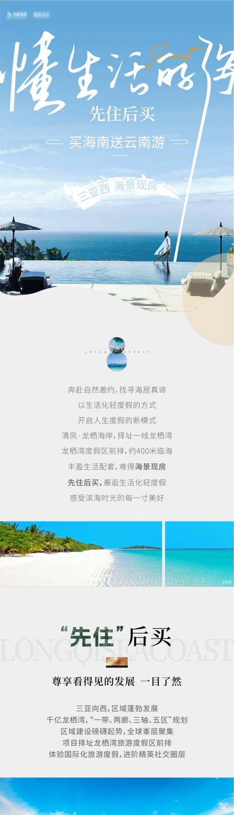 源文件下载【地产专题活动长图设计】编号：63720030679755929