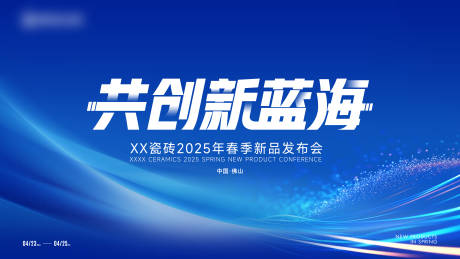 源文件下载【享设计】搜索编号：99410030527794533【新品发布会背景板】